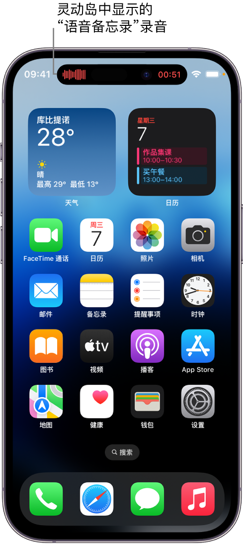 永善苹果14维修分享在 iPhone 14 Pro 机型中查看灵动岛活动和进行操作 