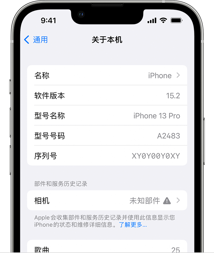 永善苹果维修分享iPhone 出现提示相机“未知部件”是什么原因？ 