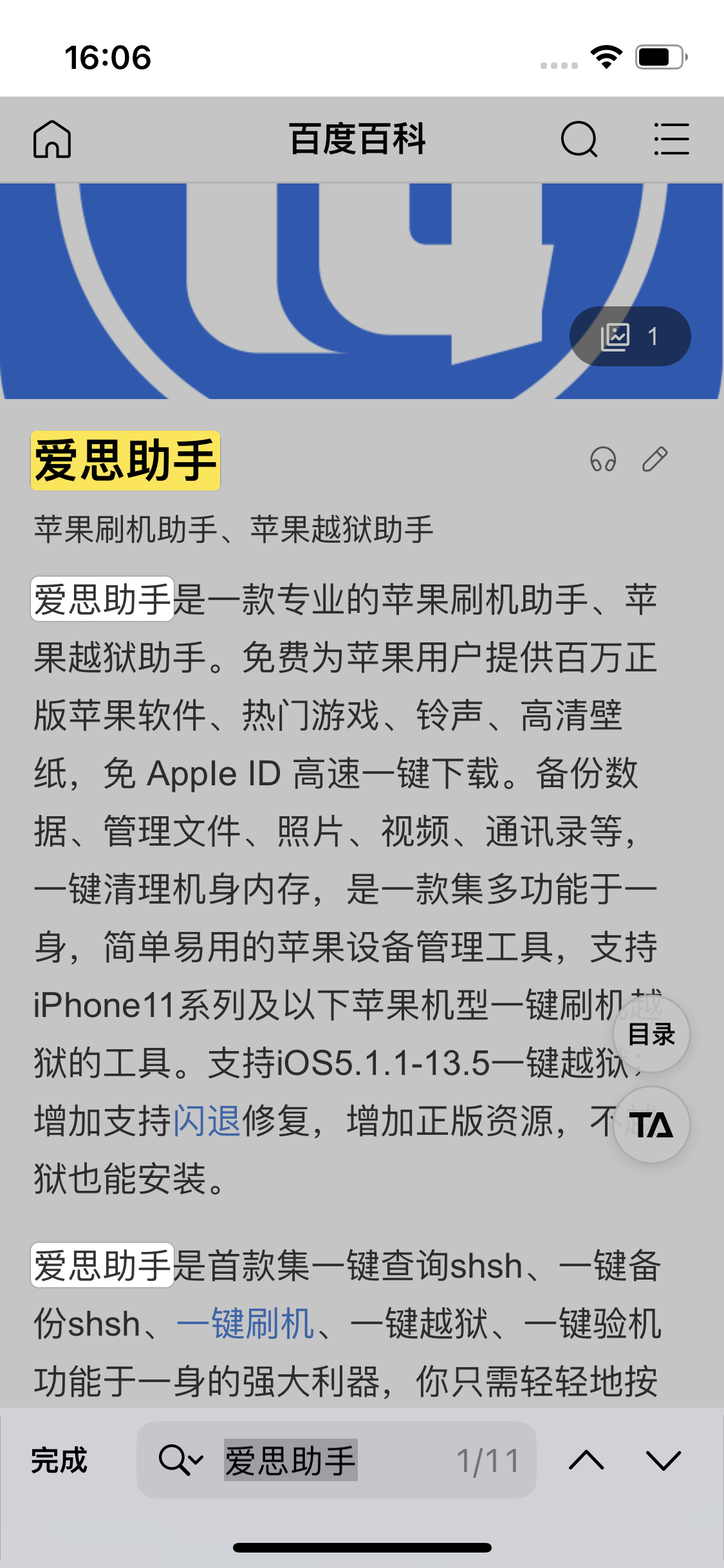 永善苹果14维修分享iPhone 14手机如何在safari浏览器中搜索关键词 