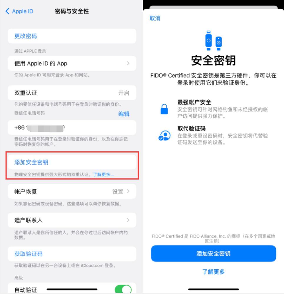 永善苹果服务网点分享物理安全密钥有什么用？iOS 16.3新增支持物理安全密钥会更安全吗？ 