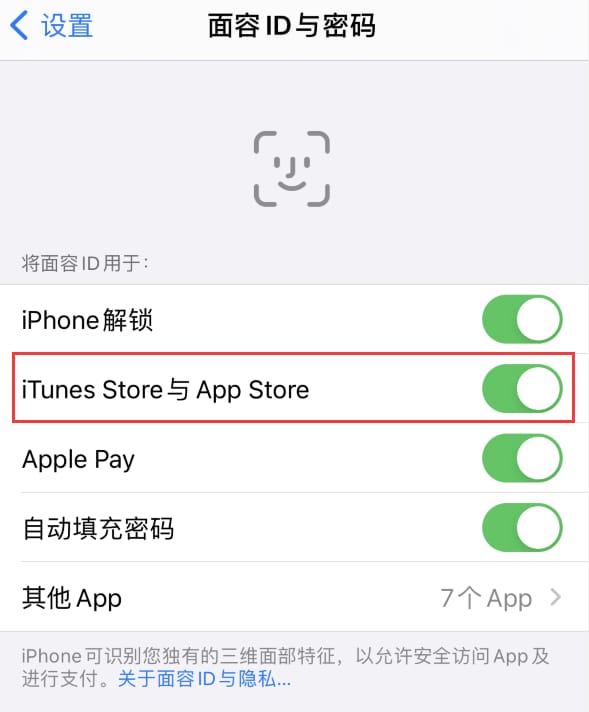 永善苹果14维修分享苹果iPhone14免密下载APP方法教程 