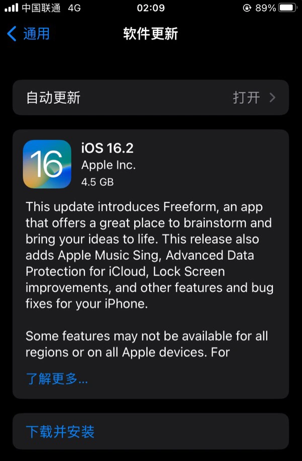 永善苹果服务网点分享为什么说iOS 16.2 RC版非常值得更新 