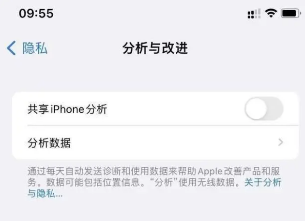 永善苹果手机维修分享iPhone如何关闭隐私追踪 