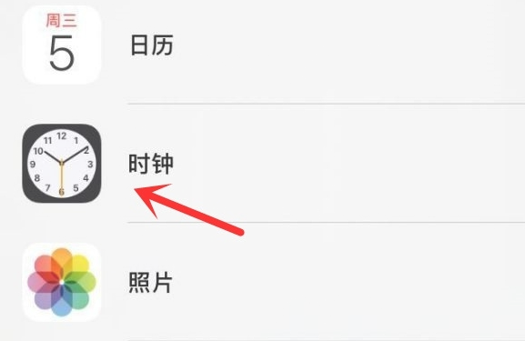 永善苹果手机维修分享iPhone手机如何添加时钟小组件 