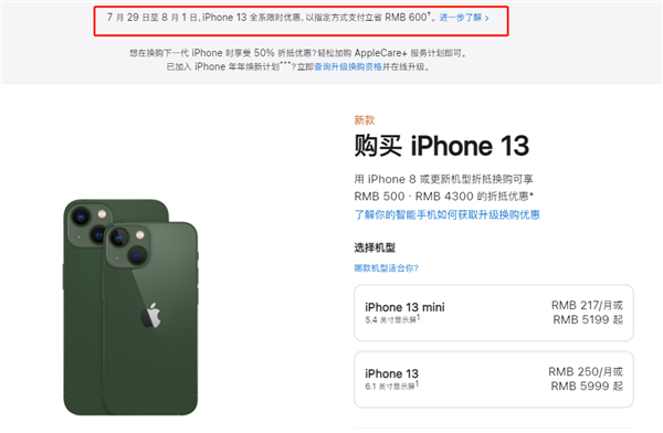 永善苹果13维修分享现在买iPhone 13划算吗 