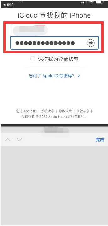 永善苹果13维修分享丢失的iPhone13关机后可以查看定位吗 