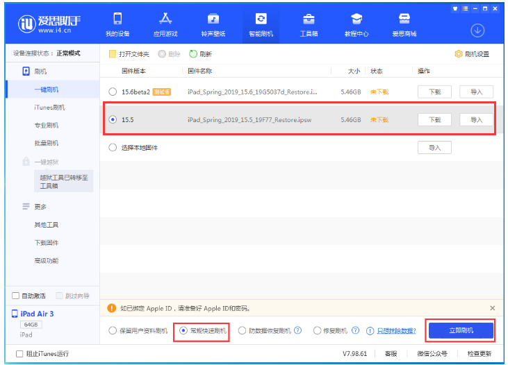 永善苹果手机维修分享iOS 16降级iOS 15.5方法教程 