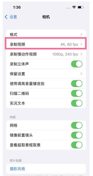 永善苹果13维修分享iPhone13怎么打开HDR视频 