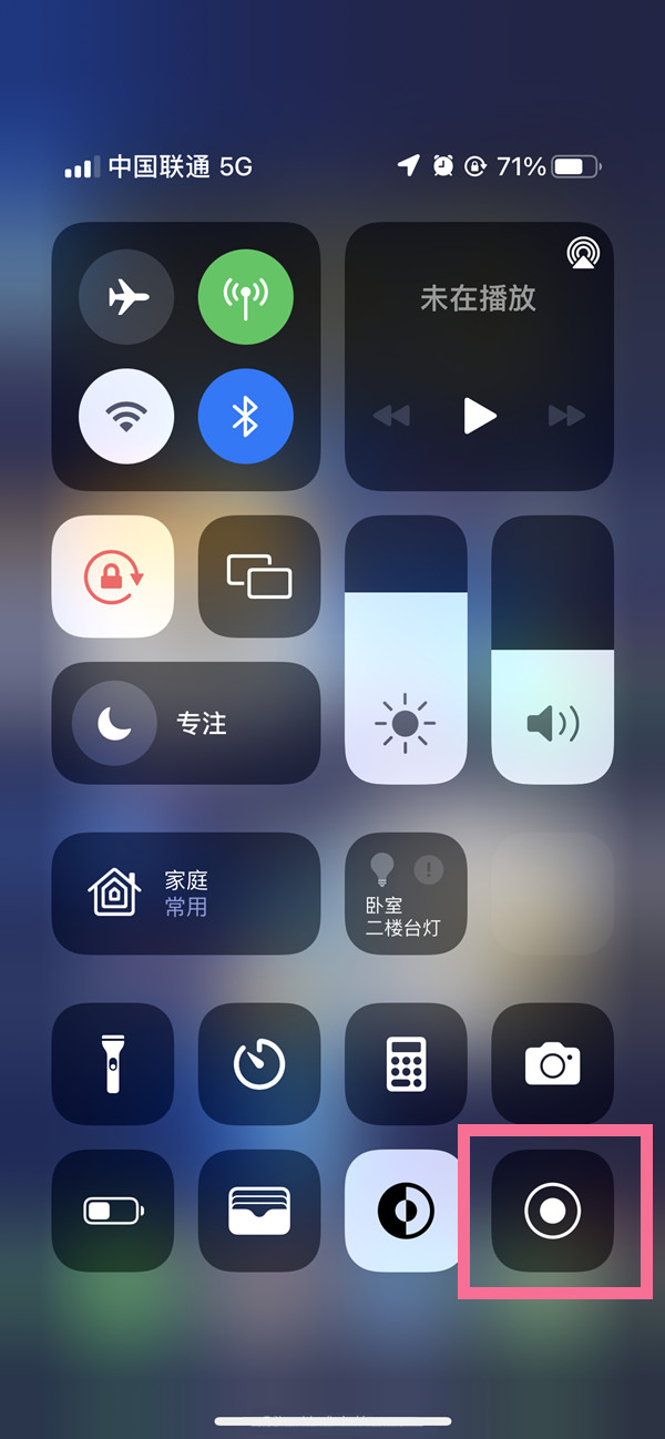 永善苹果13维修分享iPhone 13屏幕录制方法教程 