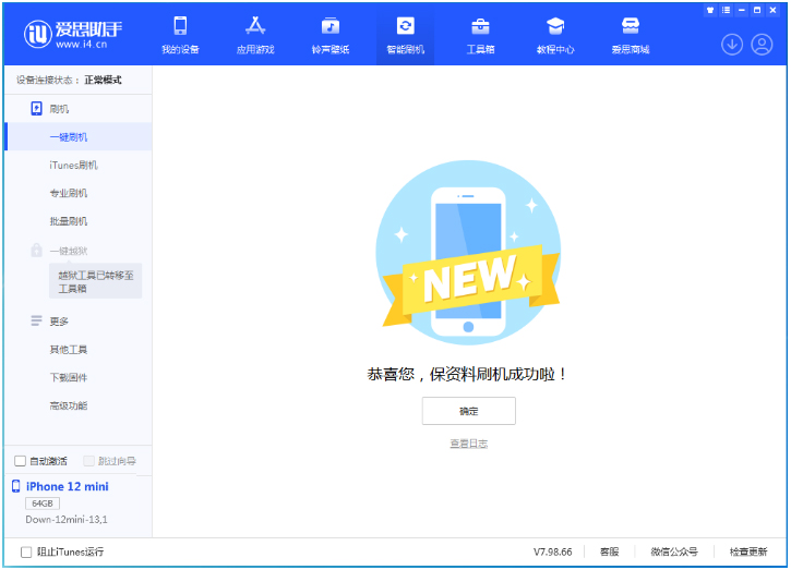 永善苹果手机维修分享iOS 17.1测试版升级 