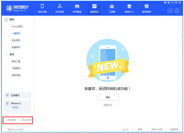 永善苹果手机维修分享iOS 17.0.2 正式版升级 