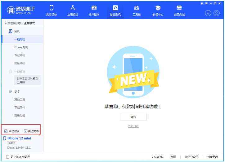 永善苹果手机维修分享iOS 17.0 正式版升级 