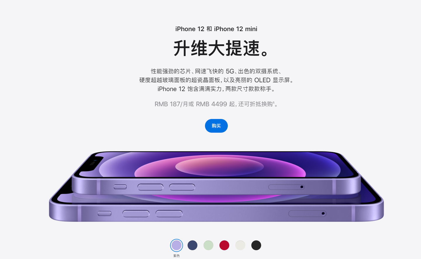 永善苹果手机维修分享 iPhone 12 系列价格降了多少 