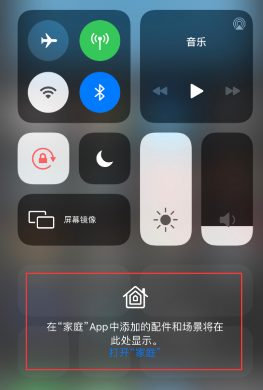 永善苹果手机维修分享iOS 14 控制中心“家庭”功能如何移除 