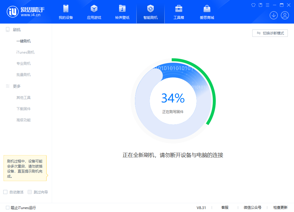 永善苹果手机维修分享iOS 18.2RC版升级_iOS 18.2RC版一键刷机教程 